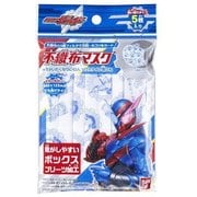 こども不織布マスク 仮面ライダービルド [キャラクターグッズ]