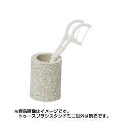 直径30×40mm トゥースブラシスタンド ミニ グリーン
