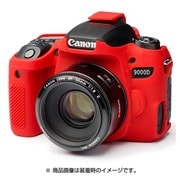 カメラ用シリコンケース イージーカバー Canon デジタル一眼 EOS 9000D用 レッド
