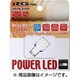 RGH-P405 [トヨタ ラゲッジ用 T10サイドプレート 3000K]
