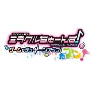 ミラクルちゅーんず！ゲームでチューンアップ！だプン！ [3DSソフト]