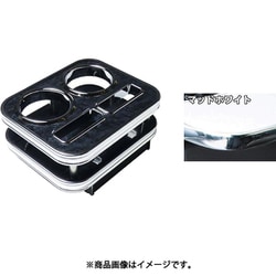 DH-292 [車種別ドリンク&スマホホルダー （カラー：マッドホワイト/車種：アルファード A/MNH1#）]