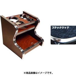 DH-300 [車種別ドリンク&スマホホルダー （カラー：ブラックウッド/車種：アルファード・ヴェルファイア ANH/GGH2# スライド式コンソールフロント）]