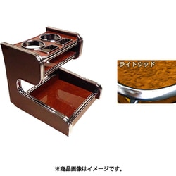 DH-309 [車種別ドリンク&スマホホルダー （カラー：ライトウッド/車種：アルファード・ヴェルファイア ANH/GGH2# スライド式コンソールリア）]
