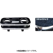 DH-315 [車種別ドリンク&スマホホルダー （カラー：ブラックウッド/車種：ハイエース H2## フロント）]