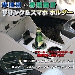 ヨドバシ.com - DELTA DIRECT デルタダイレクト DH-331 [車種別ドリンク&スマホホルダー （カラー：マッドブラック/車種：プリウスα  ZVW4#）] 通販【全品無料配達】