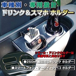 ヨドバシ.com - DELTA DIRECT デルタダイレクト DH-346 [車種別ドリンク&スマホホルダー （カラー：マッドブラック/車種：86  ZN6 Aタイプ）] 通販【全品無料配達】