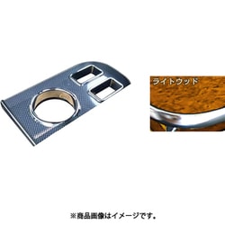 DH-359 [車種別ドリンク&スマホホルダー （カラー：ライトウッド/車種：86 ZN6 Cタイプ）]