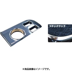 DH-360 [車種別ドリンク&スマホホルダー （カラー：ブラックウッド/車種：86 ZN6 Cタイプ）]