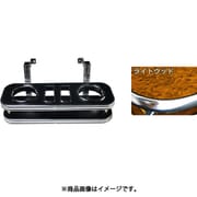 DH-374 [車種別ドリンク&スマホホルダー （カラー：ライトウッド/車種：キャラバンNV350 E25フロント）]