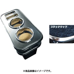 DH-390 [車種別ドリンク&スマホホルダー （カラー：ブラックウッド/車種：ノート E12）]