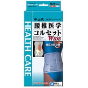 中山式 腰椎医学コルセットワイド M [サポーター]
