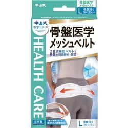 ヨドバシ 販売 骨盤ベルト