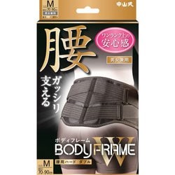 中山式 ボディフレーム腰用ハードダブル M [サポーター]