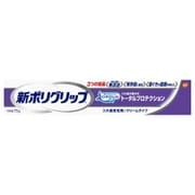 入れ歯安定剤 新ポリグリップ トータルプロテクション 75g