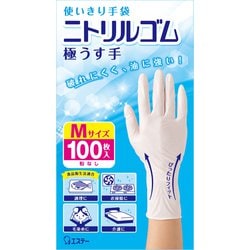 使い捨て手袋 左右両用タイプ 食品衛生法適合 粉なし 調理 掃除 毛染め 介護 ニトリル手袋 使いきり手袋 ニトリルゴム 極うす手 Mサイズ ホワイト 100枚