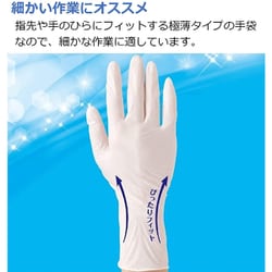 ヨドバシ.com - エステー 使いきり手袋 ニトリルゴム 極うす手 Mサイズ