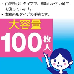 ヨドバシ.com - エステー 使いきり手袋 ニトリルゴム 極うす手 Mサイズ