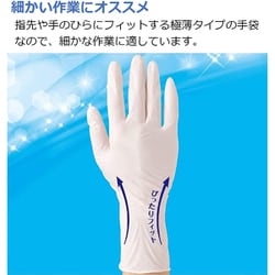 ヨドバシ.com - エステー 使いきり手袋 ニトリルゴム 極うす手 Sサイズ