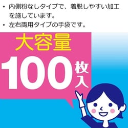 ヨドバシ.com - エステー 使いきり手袋 ニトリルゴム 極うす手 Sサイズ