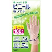 使いきり手袋 掃除用 粉なし 左右両用タイプ トイレ掃除 カビ取り 漂白剤の使用時 キッチン掃除 介護 使い捨て 使いきり手袋 ビニール 極うす手 半透明 Lサイズ 100枚