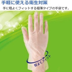 ヨドバシ.com - エステー 使いきり手袋 ビニール 極うす手 Lサイズ 半