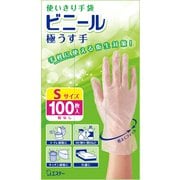 使いきり手袋 掃除用 粉なし 左右両用タイプ トイレ掃除 カビ取り 漂白剤の使用時 キッチン掃除 介護 使い捨て 使いきり手袋 ビニール 極うす手 半透明 Sサイズ 100枚
