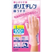 使いきり手袋 内エンボス(凸凹)加工 左右両用タイプ 調理 掃除 衛生対策 毛染め 使い捨て(食品衛生法適合) 使いきり手袋 ポリエチレン 極うす手 半透明 Lサイズ 100枚