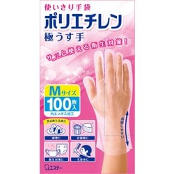 使い捨て手袋 左右両用タイプ 食品衛生法適合 調理 掃除 衛生対策 毛染め 使いきり手袋 ポリエチレン 極うす手 Mサイズ 半透明 100枚