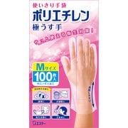 使いきり手袋 内エンボス(凸凹)加工 左右両用タイプ 調理 掃除 衛生対策 毛染め 使い捨て(食品衛生法適合) 使いきり手袋 ポリエチレン 極うす手 半透明 Mサイズ 100枚