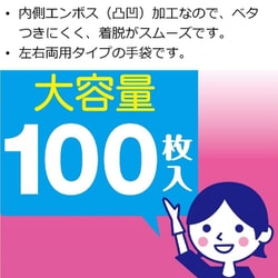 ヨドバシ.com - エステー 使いきり手袋 ポリエチレン 極うす手 Mサイズ