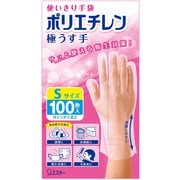 使いきり手袋 内エンボス(凸凹)加工 左右両用タイプ 調理 掃除 衛生対策 毛染め 使い捨て(食品衛生法適合) 使いきり手袋 ポリエチレン 極うす手 半透明 Sサイズ 100枚
