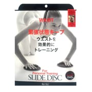 パーソナルスライドディスク ウエスト