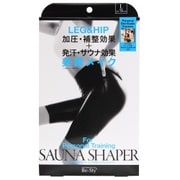 パーソナル加圧サウナ レッグ&ヒップシェイパー Lサイズ