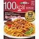 マイサイズ ミートソース 100kcal [パスタソース]