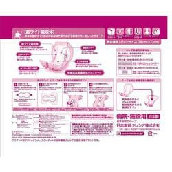 ヨドバシ.com - アクティ 日本製紙クレシア アクティワイドパッド1400