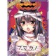 NEXTONガールズスリーブコレクションVol.075 アマカノ2s「高社雪静」 [60枚]