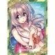 NEXTONガールズスリーブコレクションVol.076 アマカノ2s「沓野奏」 [60枚]