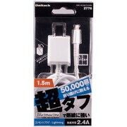 急速充電対応 超タフLightningケーブル 一体型AC充電器 ホワイト 1.5m OWL-ACJKLT15-WH