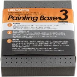 PTB3 [HIQ ペインティングベース3 1個入]