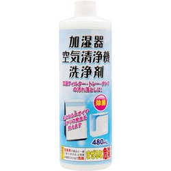加湿器・空気清浄機 洗浄剤 480mL