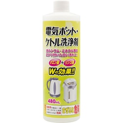 電気ポット・ケトル 洗浄剤 480mL