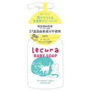 ルクラ ベビーソープ 300mL
