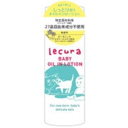 ルクラ ベビーオイルインローション 150ml