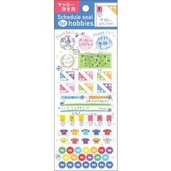 スケジュールシール サッカー W01-TSH-0004