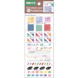 スケジュールシール 読書 W01-TSH-0006