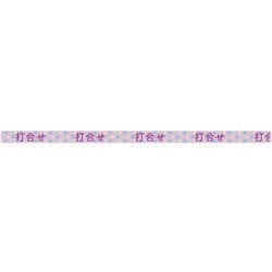 スケジュール用マスキングテープ 4mm 打合わせ W01-TM4-0006