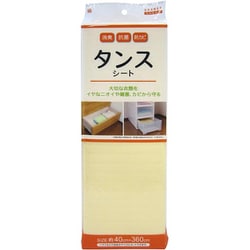 消臭抗菌防カビ タンスシート 無地