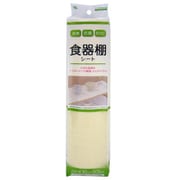 消臭抗菌防カビ 食器棚シート 無地