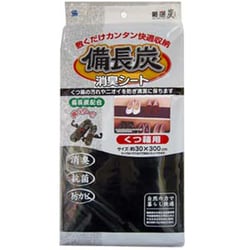 備長炭消臭シート 靴箱用